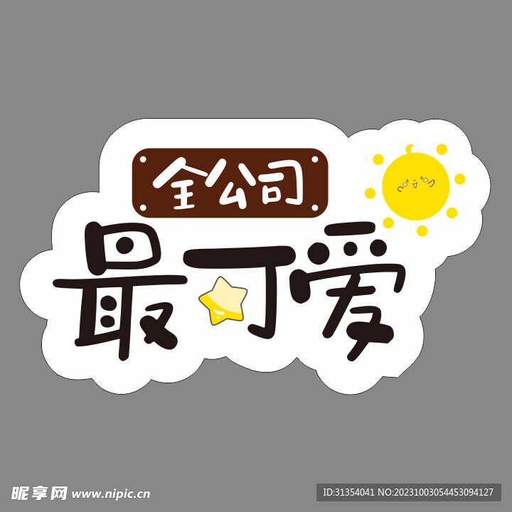 手举牌