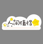 手举牌