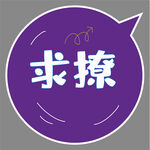手举牌