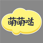 手举牌
