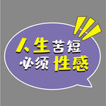手举牌