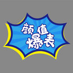 手举牌