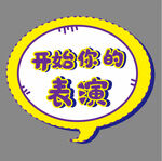 手举牌