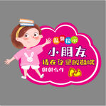 手举牌