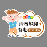手举牌