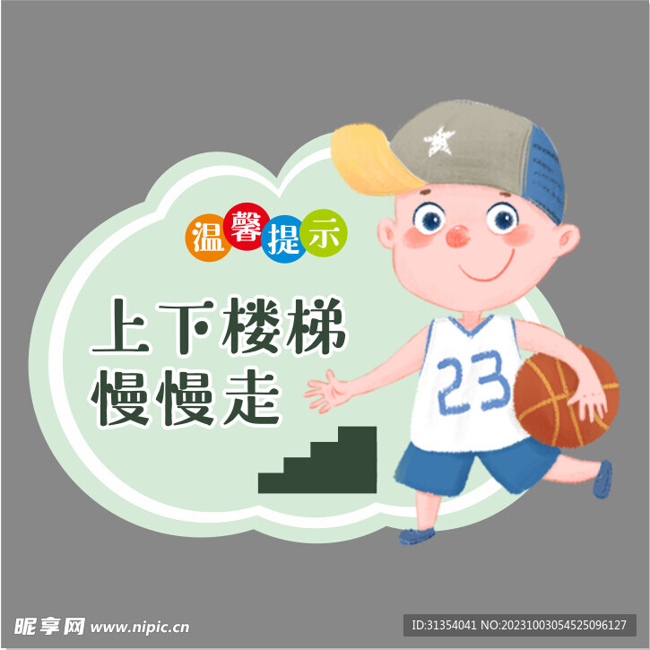 手举牌