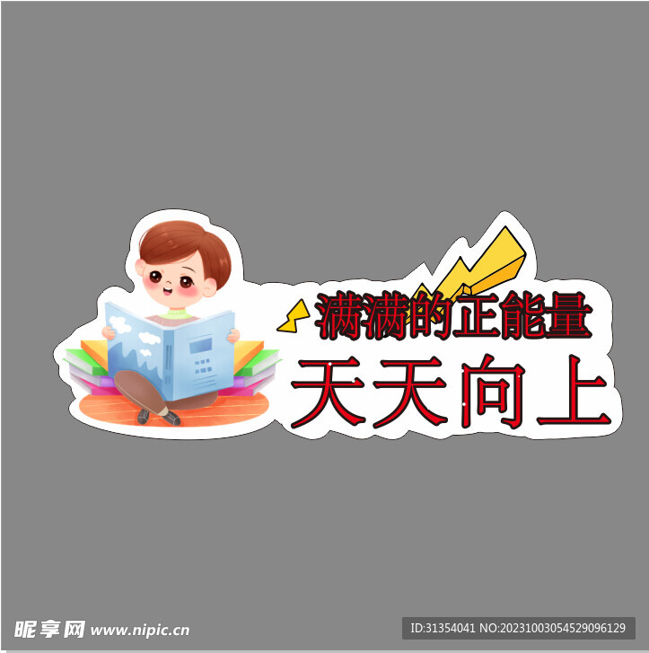 手举牌