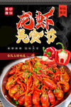 龙虾美食节