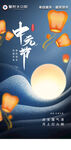 中元节