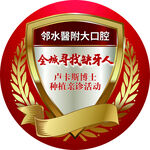 徽章