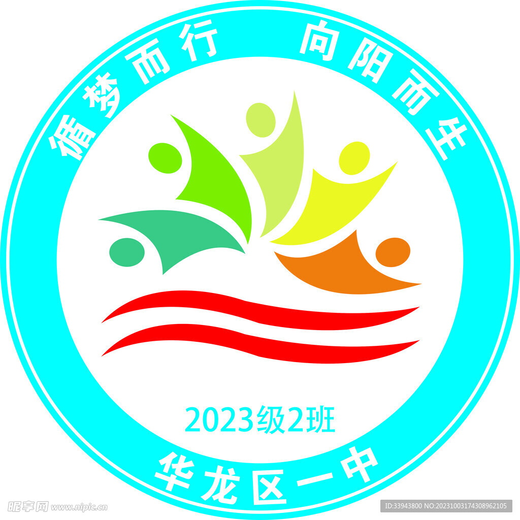 班徽