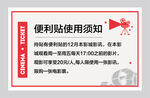 影城便签卡