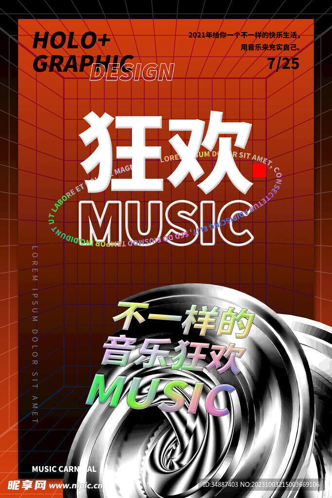 电商促销海报