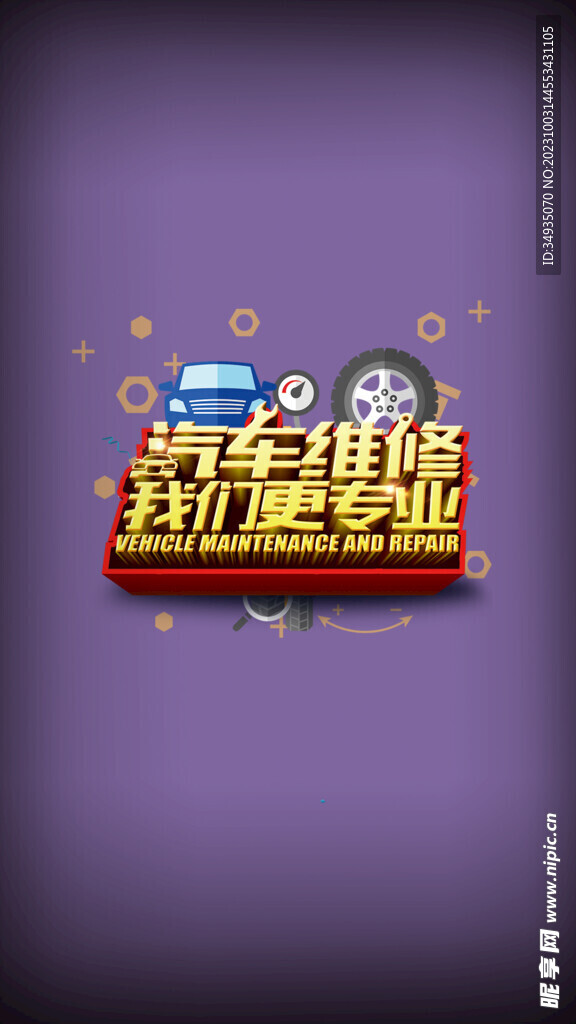汽车图片
