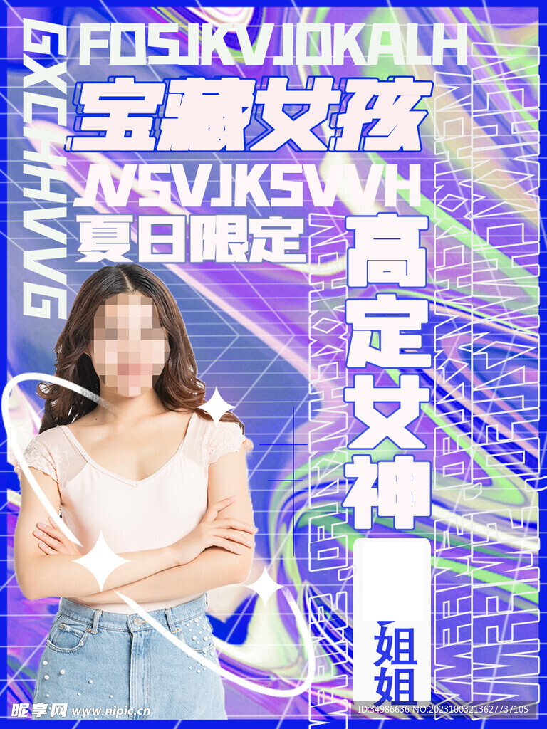 电商促销海报