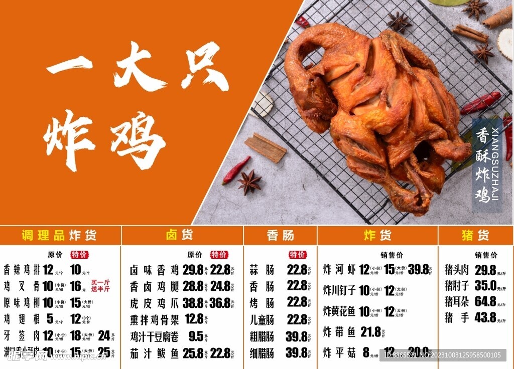 炸鸡