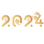 2024龙年字体模板