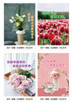 鲜花