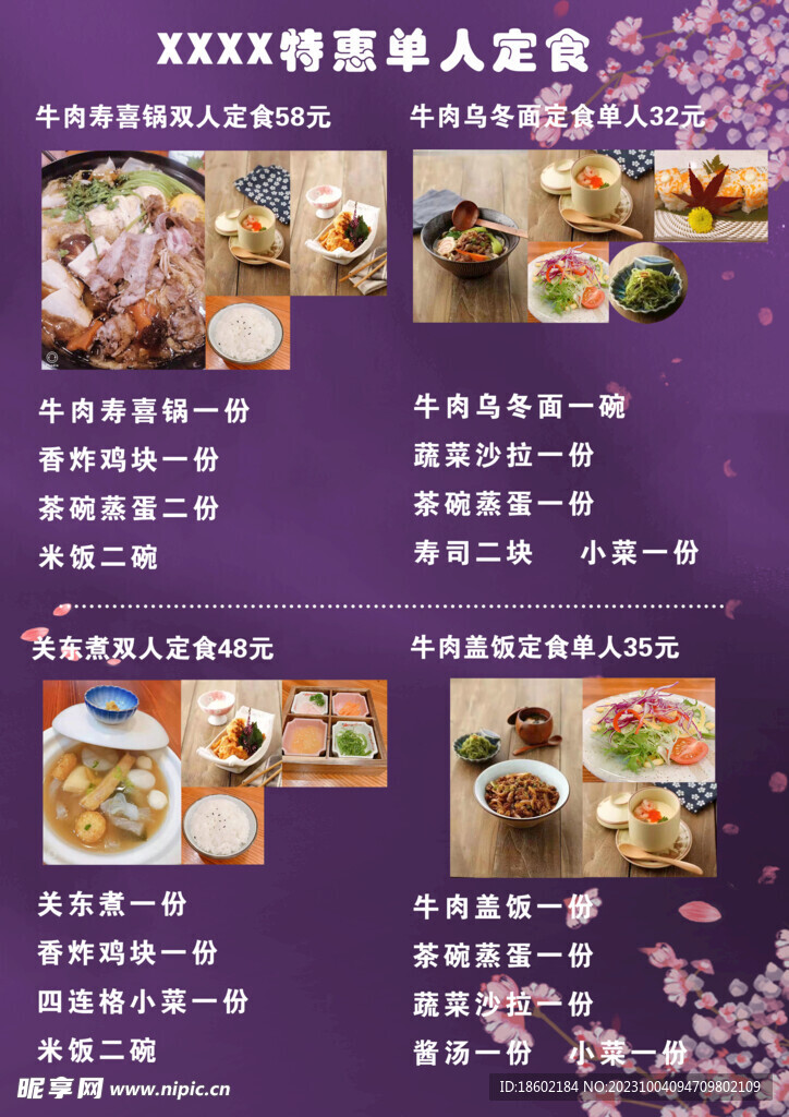 菜谱  