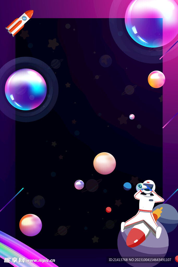 手绘宇宙星空