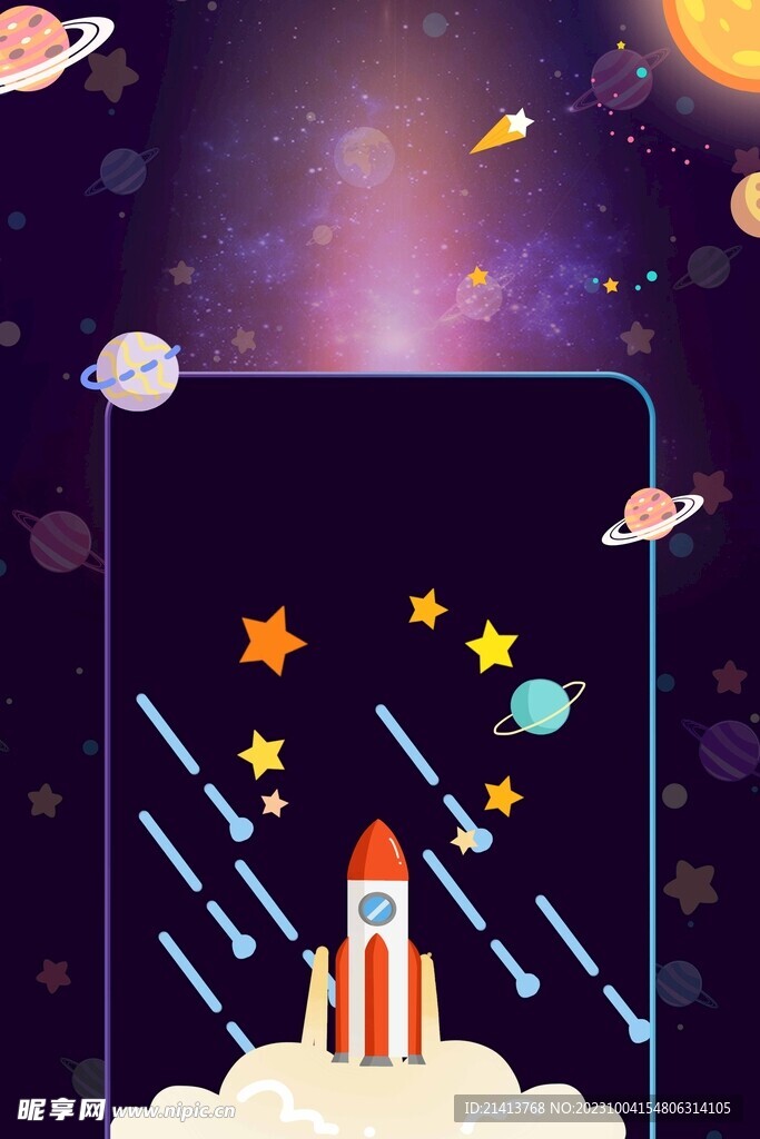 手绘宇宙星空 
