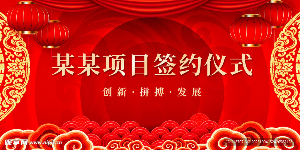 签约