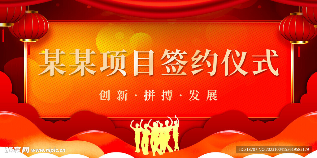 签约