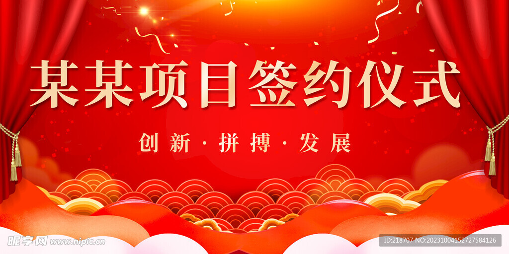 签约