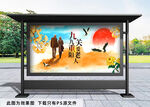 重阳节展板