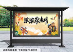 浓浓敬老情展板