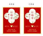 订婚宴