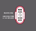 营业时间