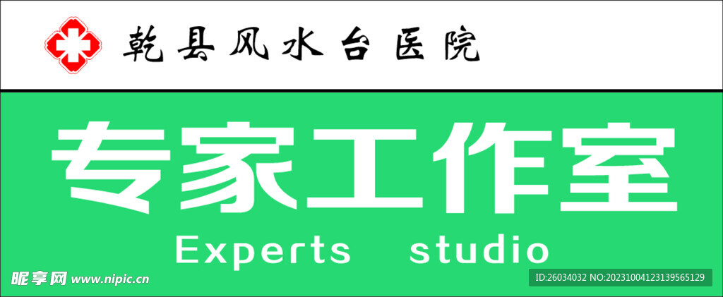 门牌