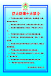 加油站加气站防火防爆十大禁令