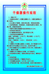 加气站干燥器操作规程