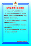 加油站加气站带班长岗位职责