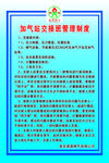 加油站加气站交接班管理制度
