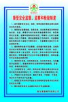 加气站接受安全监督、监察和检验