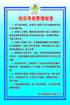 加油站加气站培训考核管理制度