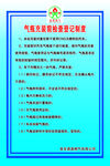加气站气瓶充装前检查登记制度
