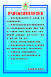 加气站设备仪器管理员岗位职责