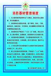 加气站消防器材管理制度