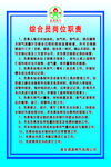加气站综合员岗位职责