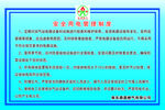 加气站安全用电管理制度
