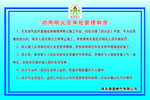 加气站动用明火及审批管理制度