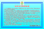 加气站消防安全管理制度