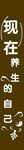 养生