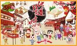 地道北京味