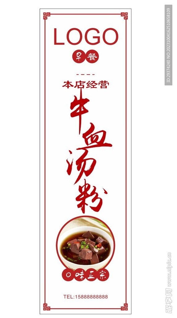 餐饮店吊旗