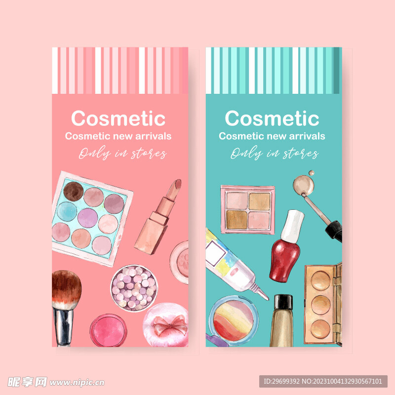 化妆品